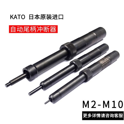 正品原装日本进口KATO加藤自动