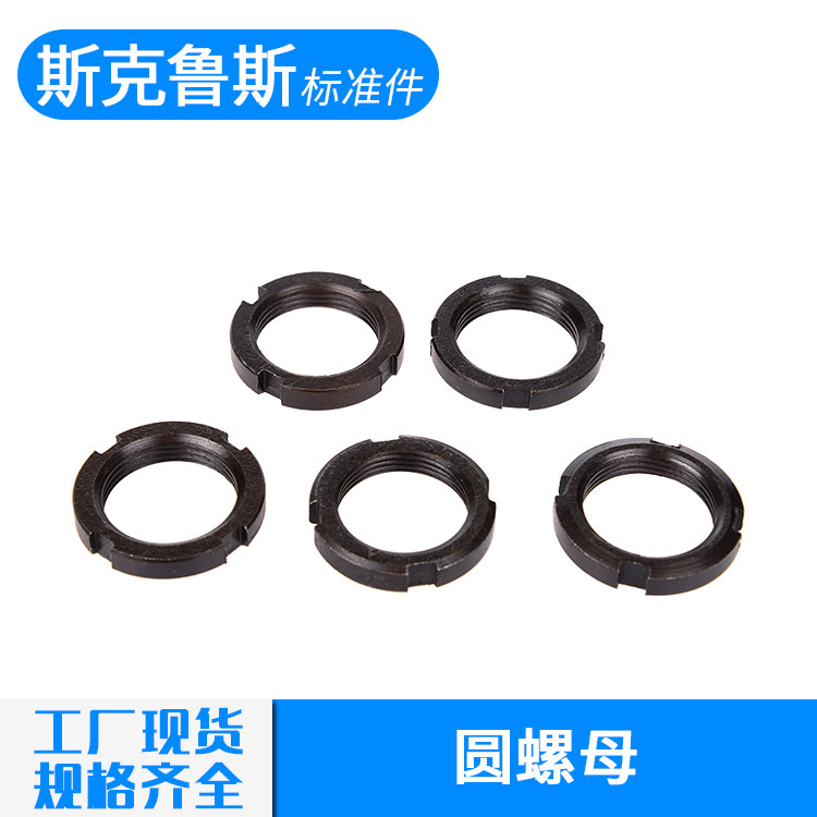GB812国标圆螺母/开槽锁紧螺母/止退螺母四槽螺母M14---M52 1.5牙