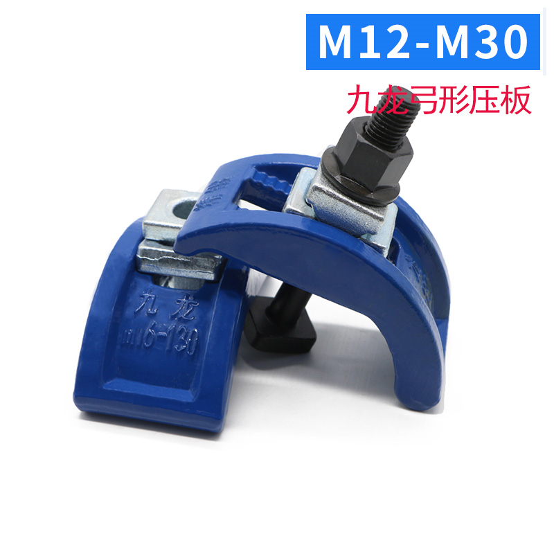 九龙精锻注塑机弓形高档压板模具