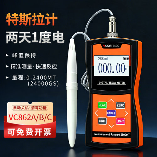 VC862A高斯计数字磁场磁力磁性强度检测仪高精度数显特斯拉计