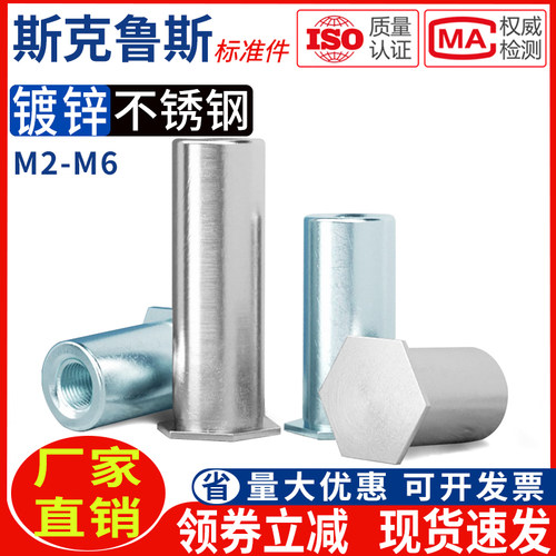 BSO镀锌蓝白锌BSOS不锈钢盲孔压铆螺柱压卯螺母柱M2M2.5M3M4M5M6
