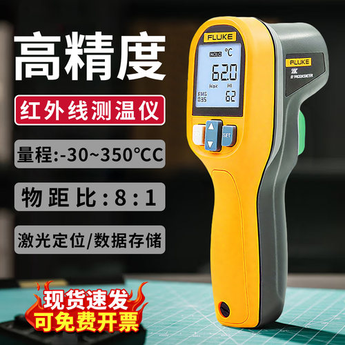 高精度测温枪F59E福禄克红外线测温仪MT4max温度计工业62MAX