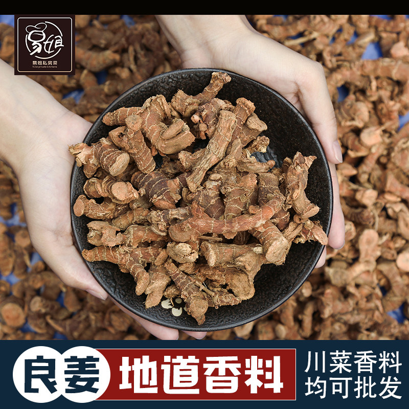 良姜50g烧菜卤肉1000g火锅