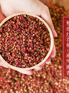 四川大红袍红花椒卤料包散装50g