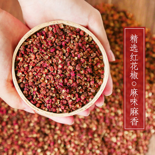 花椒 四川大红袍红花椒干麻椒特麻卤料包花椒香料大全散装调料50g