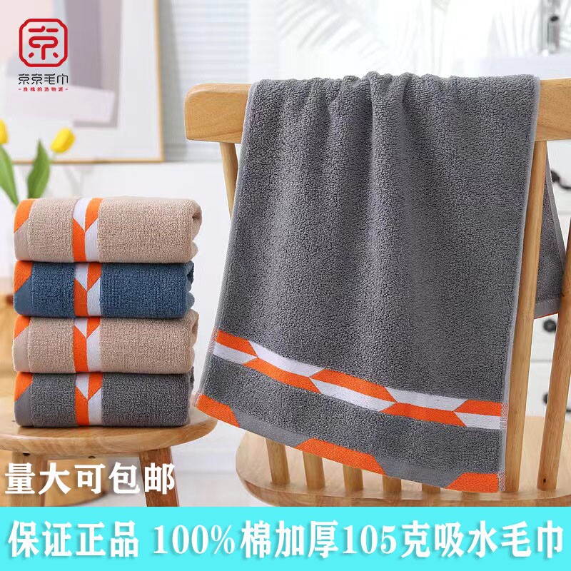 京京毛巾加厚纯棉色块缎档柔软吸水不掉毛洗脸巾成人男女家用亲肤