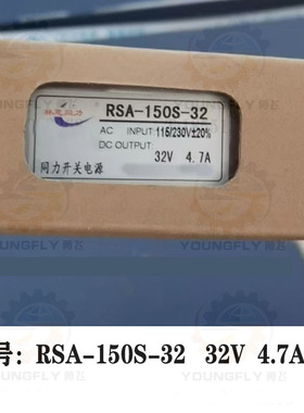 南京林恩同力电源RSA-50D-A RSA-100S-24 RSA-150S-32型电源