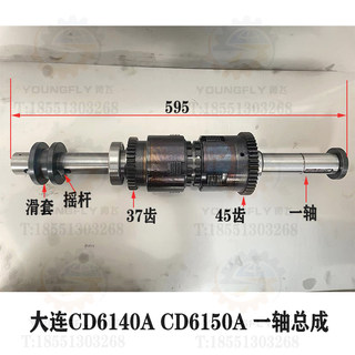 大连CD6140A CD6150A车床床头主轴箱一轴离合器总成