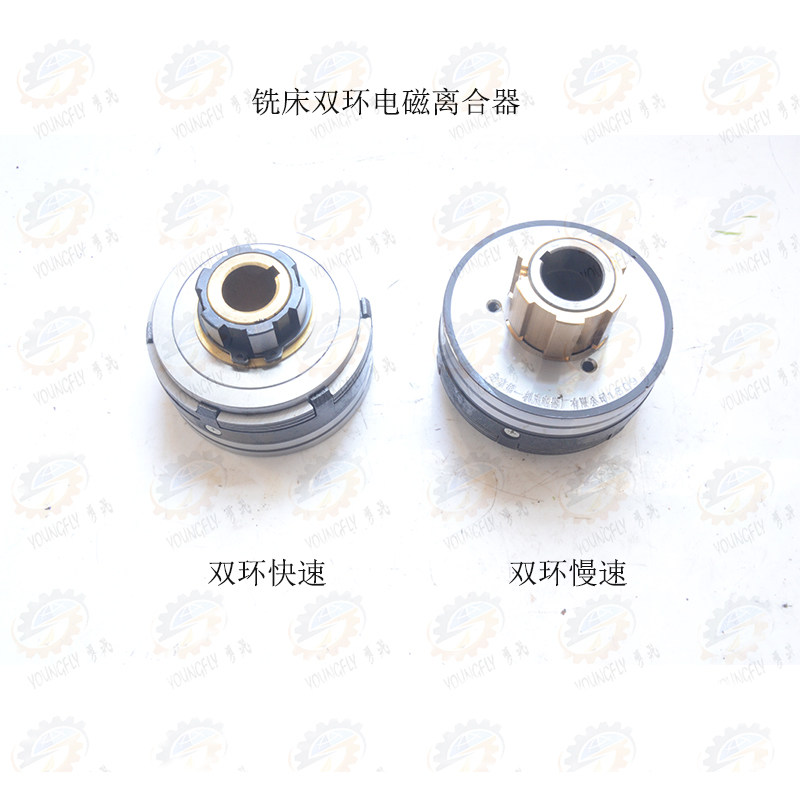 北京机床电器x52k x53k x5032 b1400k铣床双环快速慢速电磁离合器