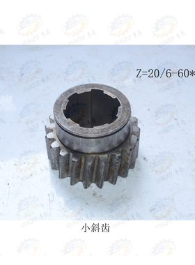 兰州CW6163D CW6263D CW6180D CW6280D车床主轴箱小斜齿Z=20