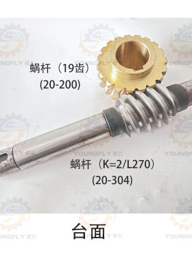 M7475B立式磨床齿轮传动轴齿条