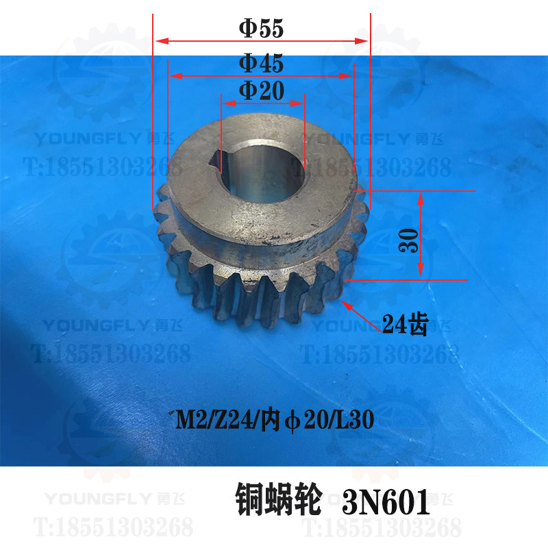 陕西汉川t611c tx611c镗床平旋盘24齿铜蜗轮 蜗杆