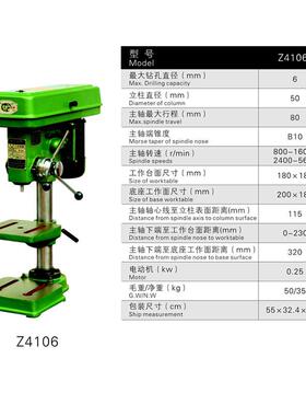 安徽黄山Z4106 Z4110 ZJ4113 ZQ4113 ZQ4116 ZQ4120轻型台钻