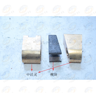 沈阳一机CA6136车床中拖板活灵 调节楔块 螺母