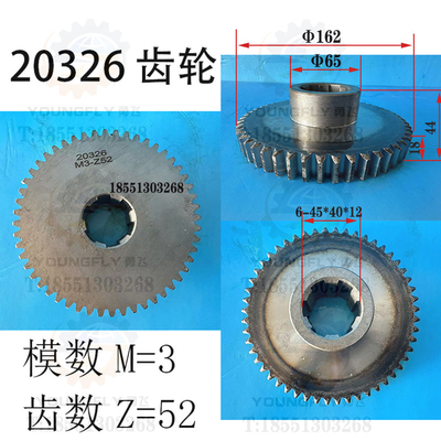 全磨齿芜湖恒升TX6213A镗床齿轮