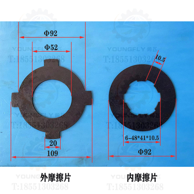 车床主轴箱正反转内外摩擦片