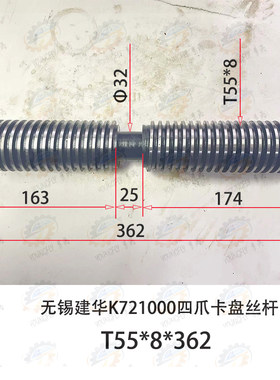 1米四爪卡盘丝杆T48T55卡柱