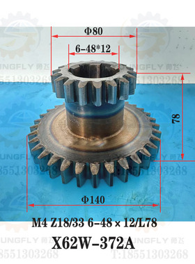 北京南通X52K X5032 X53K B1-400K X62W铣床双联齿轮372AB Z18/33