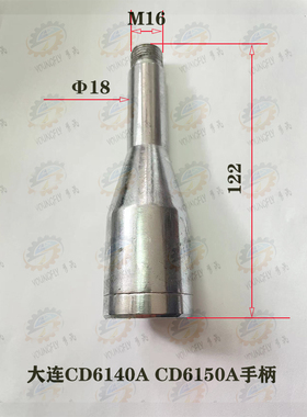 大连CD6140A CDE6140A CD6150A车床溜板箱快速移动手柄总成