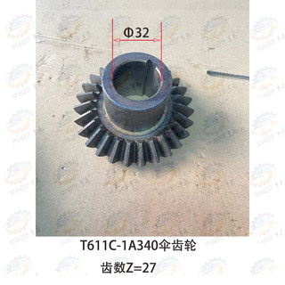 陕西汉川机床T611C TX611C镗床床身伞齿轮1A340-27齿 1A341-19齿