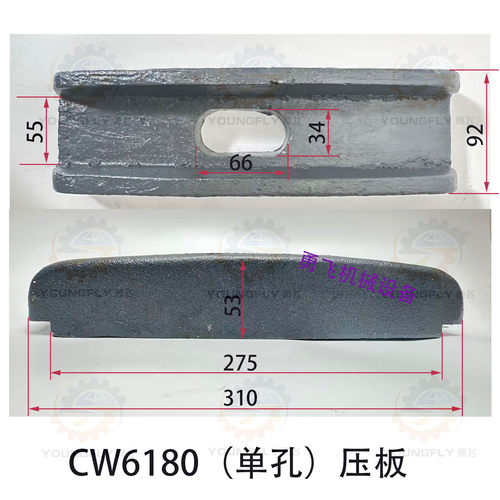 CW6180车床尾架压板吊铁