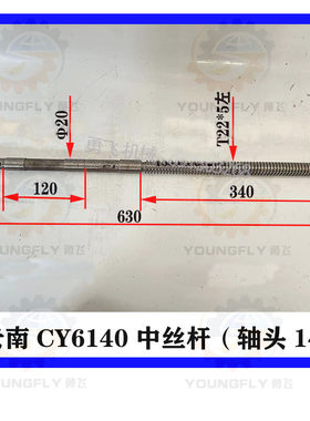 云南宝鸡车床中拖板中丝杆中螺母