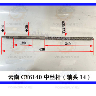 云南CY6140 CY6150 宝鸡CS6140 CS6150车床中拖板中丝杆 中螺母