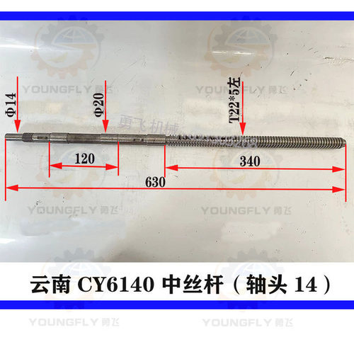 云南宝鸡车床中拖板中丝杆中螺母