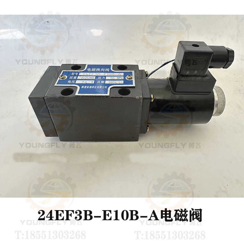现货包邮南通富通立车电磁换向阀