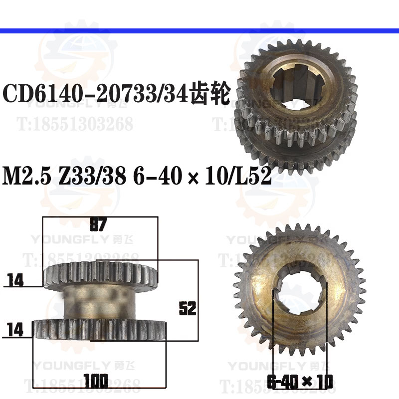 包邮大连CD6140A车床主轴箱齿轮