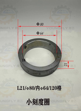 沈阳 安阳 天水CW61100B CW61125E车床拖板刻度圈分度环 刻度芯