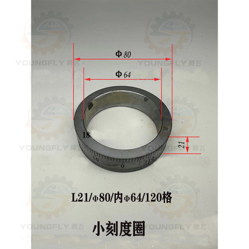 CW61100车床刻度圈分度环刻度芯
