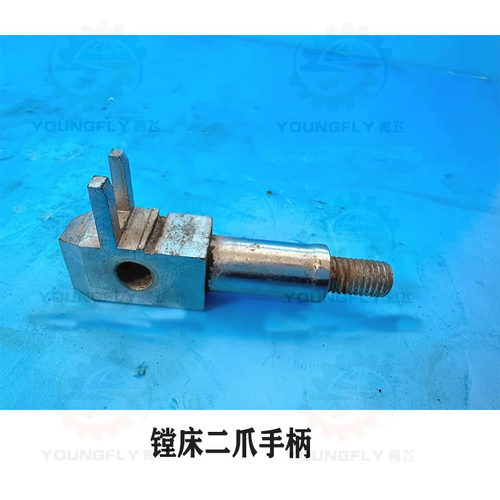 镗床二爪手柄变速手柄