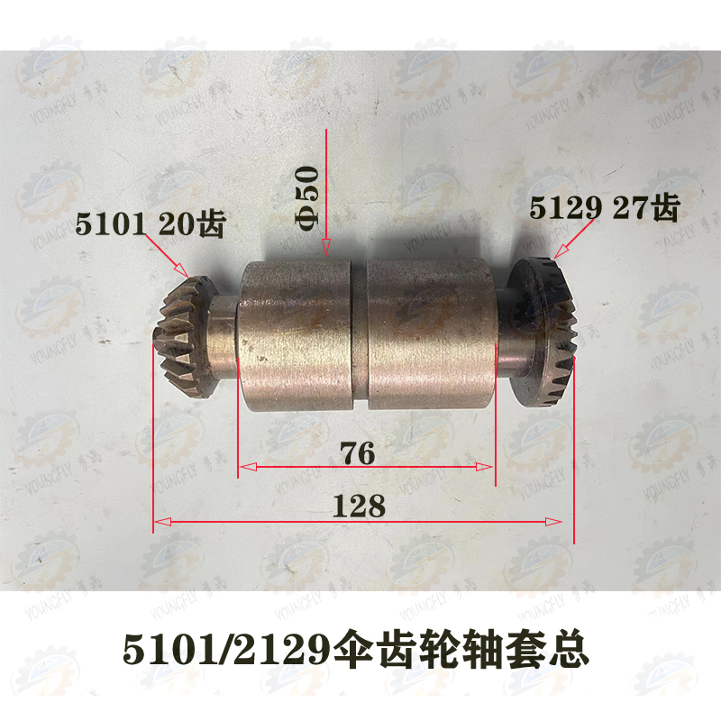 南通X6325 X6330A铣床走刀箱5101/5129 20齿 27齿伞齿轮轴套总成 五金/工具 其他机械五金（新） 原图主图