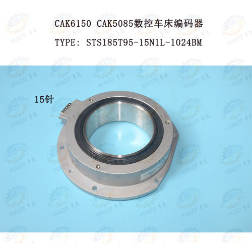 CAK6150 CAK5085数控车床15针编码器TYPE:STS185T95-15N1L-1024BM