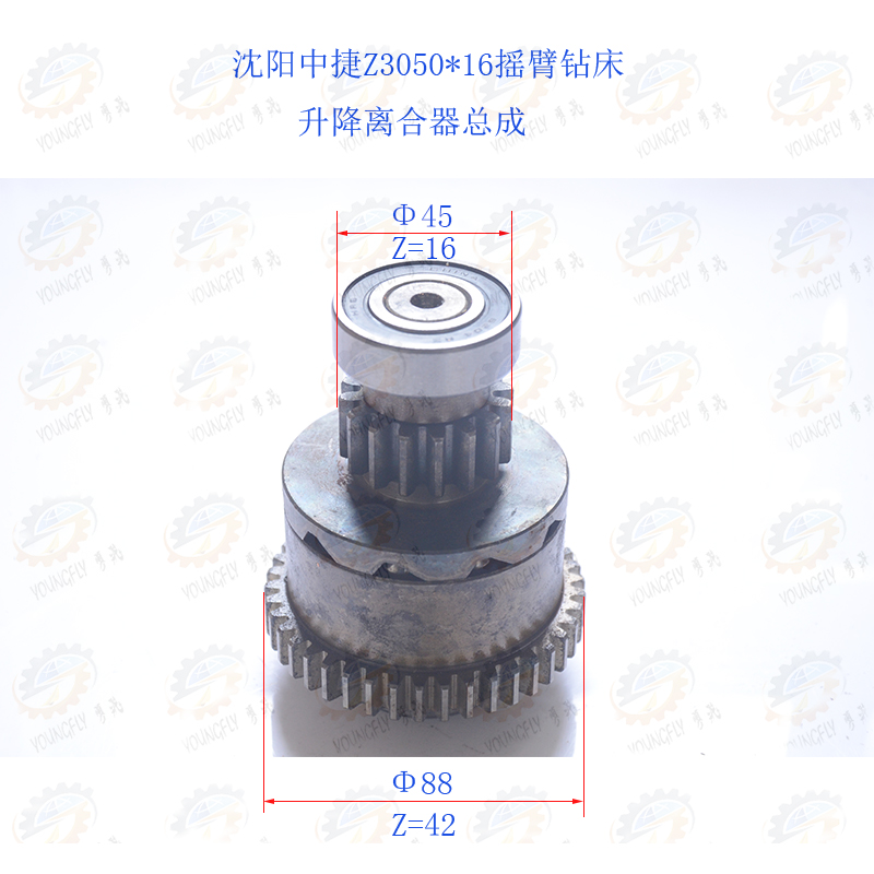 沈阳中捷 上海五机z3050*16摇臂钻床升降离合器总成