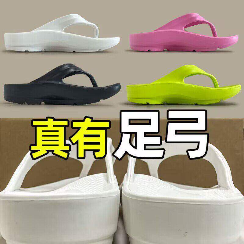 人字拖鞋女士夏季外穿防滑足弓支撑浴室大码运动凉拖足底塌陷男拖