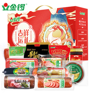 金锣吉祥运礼节庆礼盒7斤/盒 肉类零食大礼包过年礼盒 员工福利