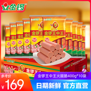 包邮 金锣王中王40g 办公旅游休闲零食整箱批发 配方便面吃 100支