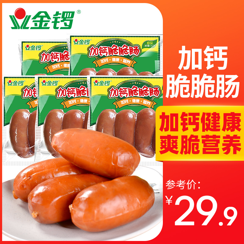 金锣加钙脆脆肠脆皮肠140g