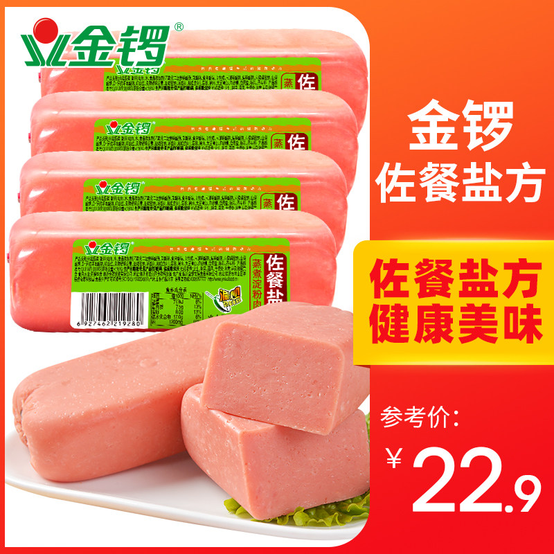 【金锣旗舰店】佐餐盐方火腿230g*4支 方火腿切片火锅早餐食材
