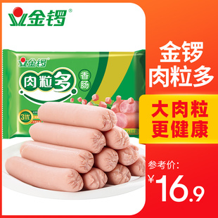 8支 肉粒多40g 猪肉味火腿肠香肠办公旅游零食小吃 金锣旗舰店