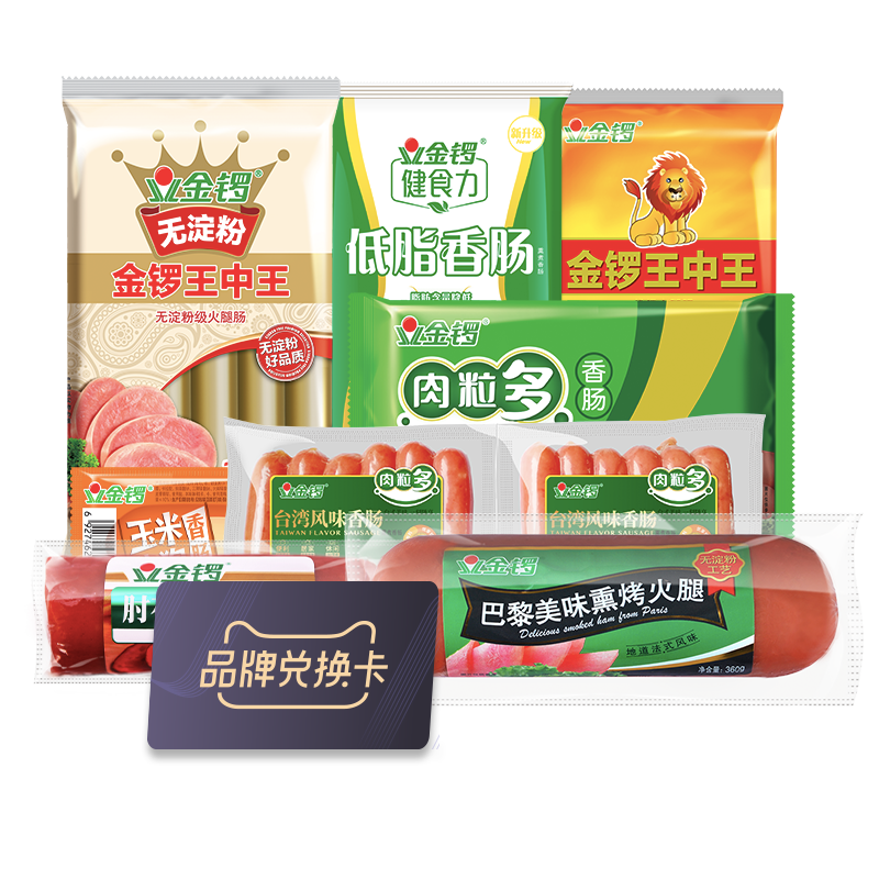 方便速食兑换卡