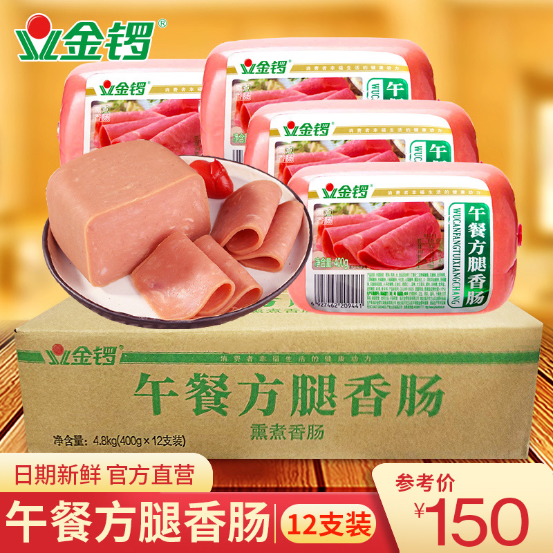 金锣400g麻辣烫食材午餐肉