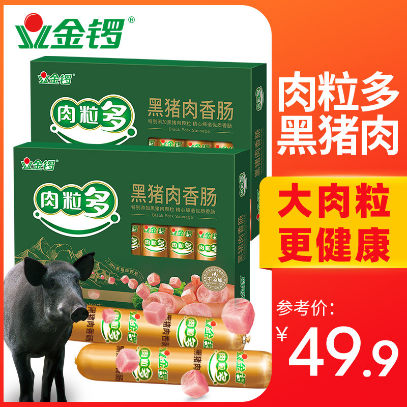 金锣肉粒多320g肉类香肠