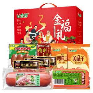 金锣旗舰店•肉食礼盒1949g