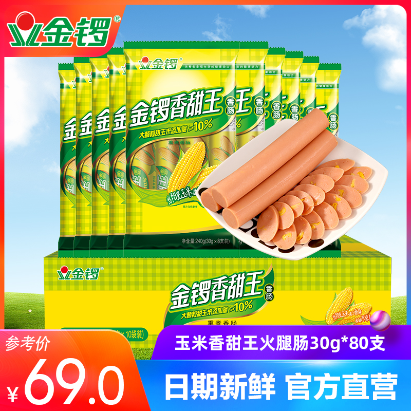 一箱10袋 新日期 大玉米粒 看得见