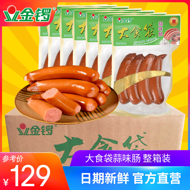 金锣大食袋蒜味肠380g*10袋 香肠肉类零食 脆肠炒菜整箱批发包邮,粮油调味/速食/干货/烘焙,包装即食肠类,淘宝优惠券,粉丝福利购,淘宝优惠卷
