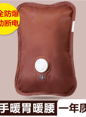 充电热水袋安全防爆自动断电丝光