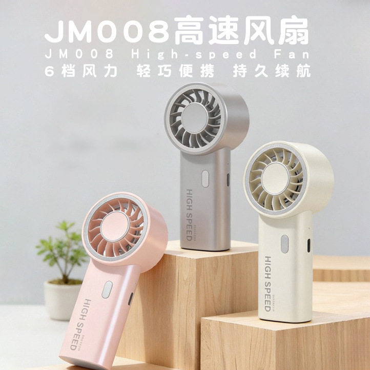 简约6档高速手持风扇户外大风力USB充电便携风扇持久续航手持扇批